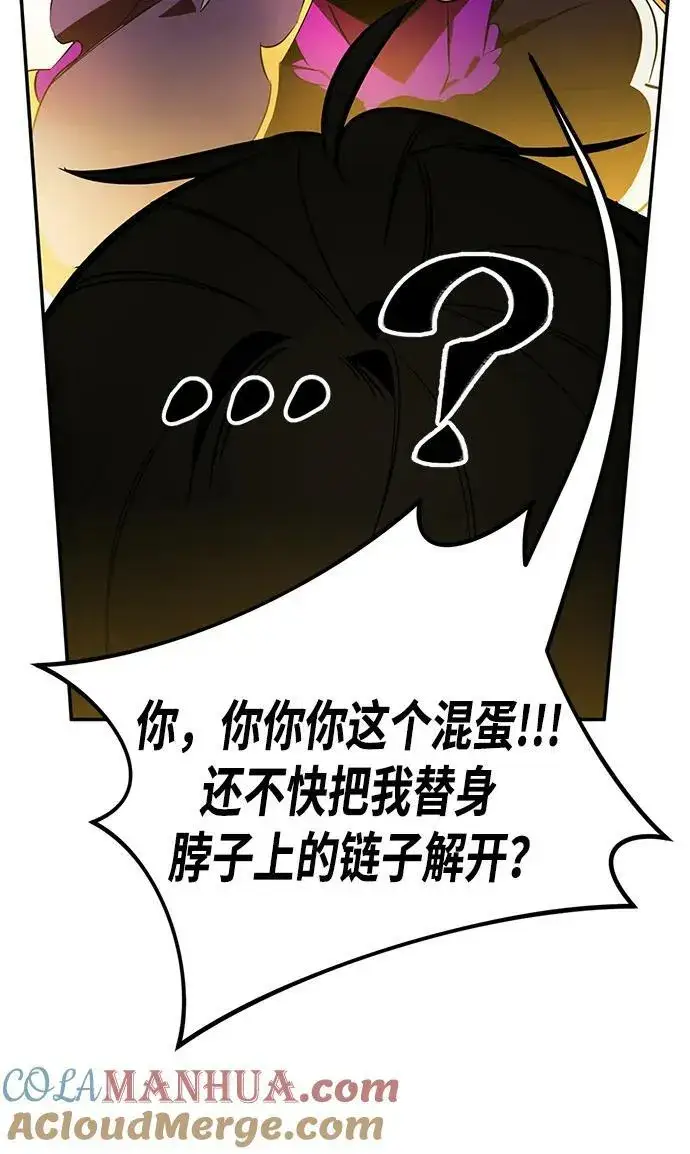 漫画《重生最强玩家》[第127话] 奥林匹斯第46张图