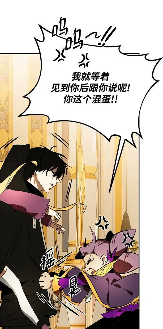 漫画《重生最强玩家》[第127话] 奥林匹斯第47张图