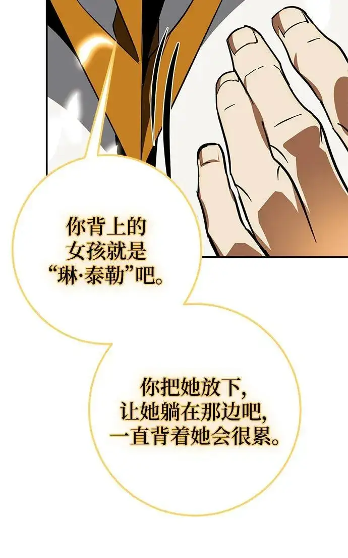 漫画《重生最强玩家》[第127话] 奥林匹斯第53张图