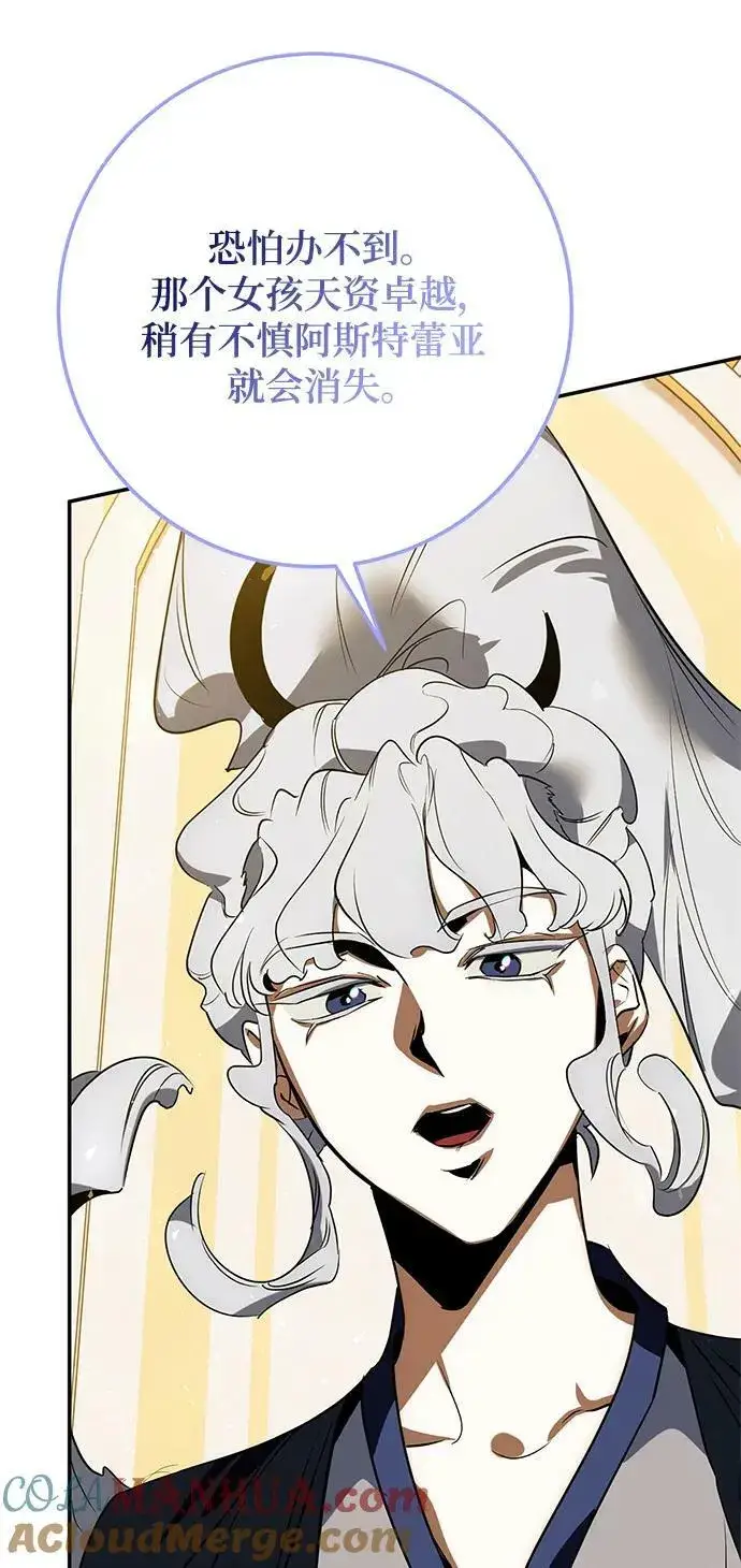 漫画《重生最强玩家》[第127话] 奥林匹斯第58张图