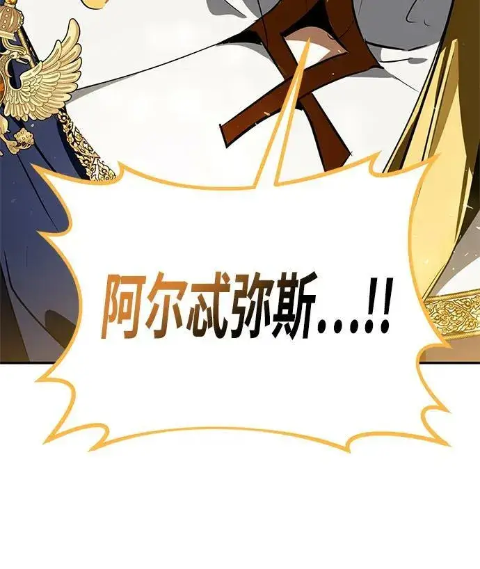 漫画《重生最强玩家》[第127话] 奥林匹斯第63张图