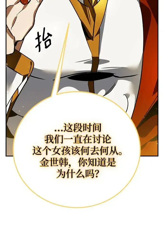 漫画《重生最强玩家》[第127话] 奥林匹斯第65张图