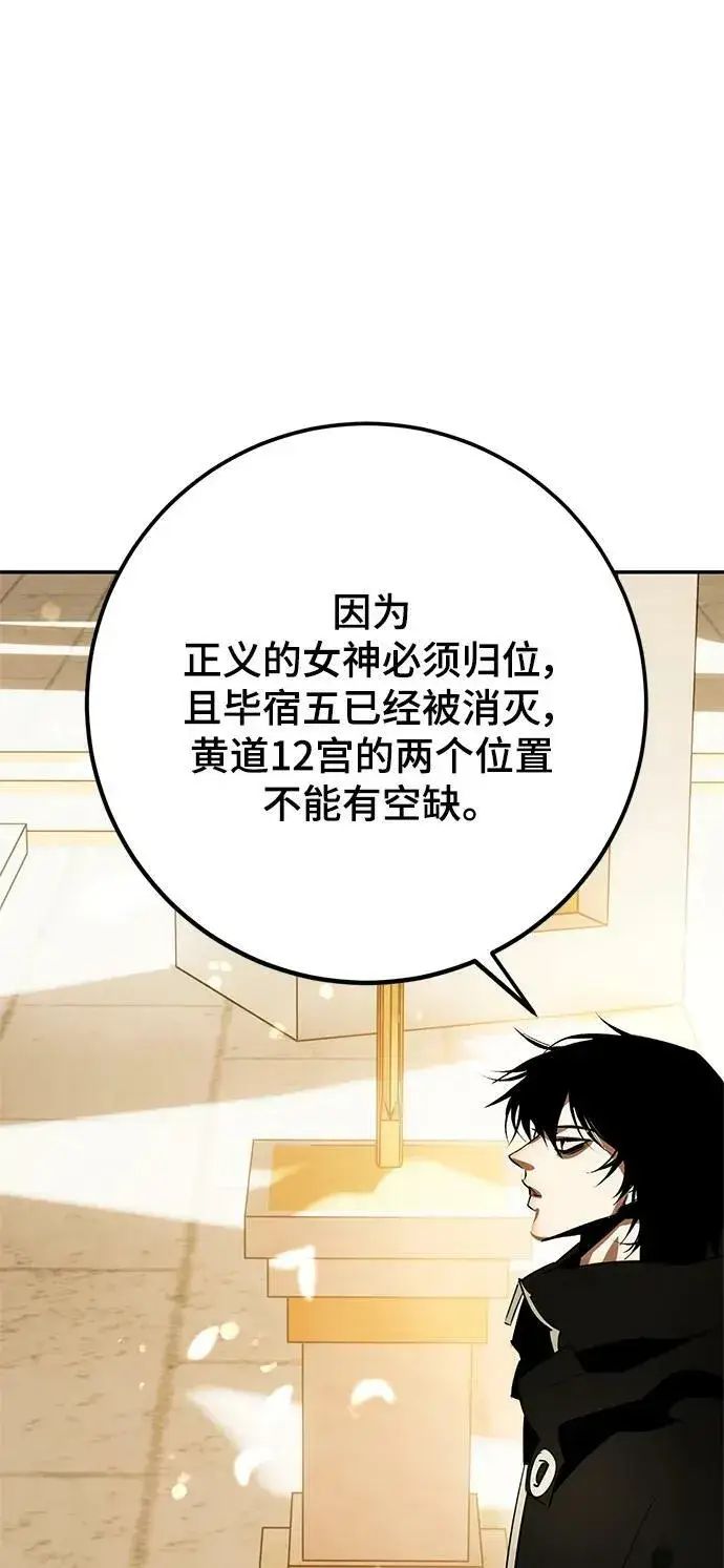 漫画《重生最强玩家》[第127话] 奥林匹斯第66张图