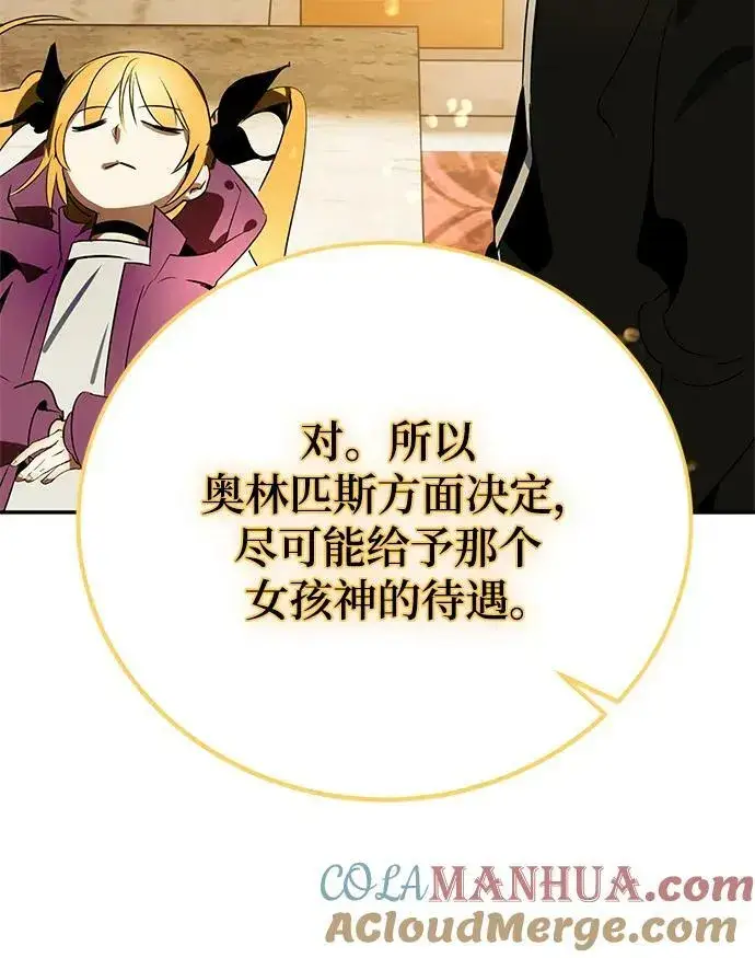 漫画《重生最强玩家》[第127话] 奥林匹斯第67张图