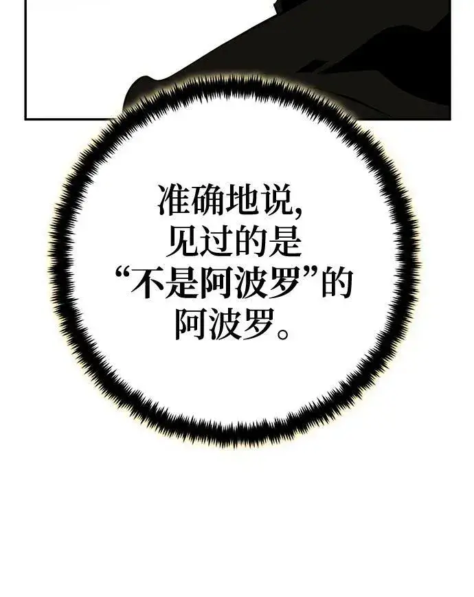 漫画《重生最强玩家》[第127话] 奥林匹斯第69张图