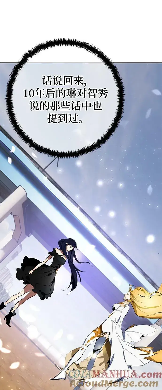 漫画《重生最强玩家》[第127话] 奥林匹斯第7张图