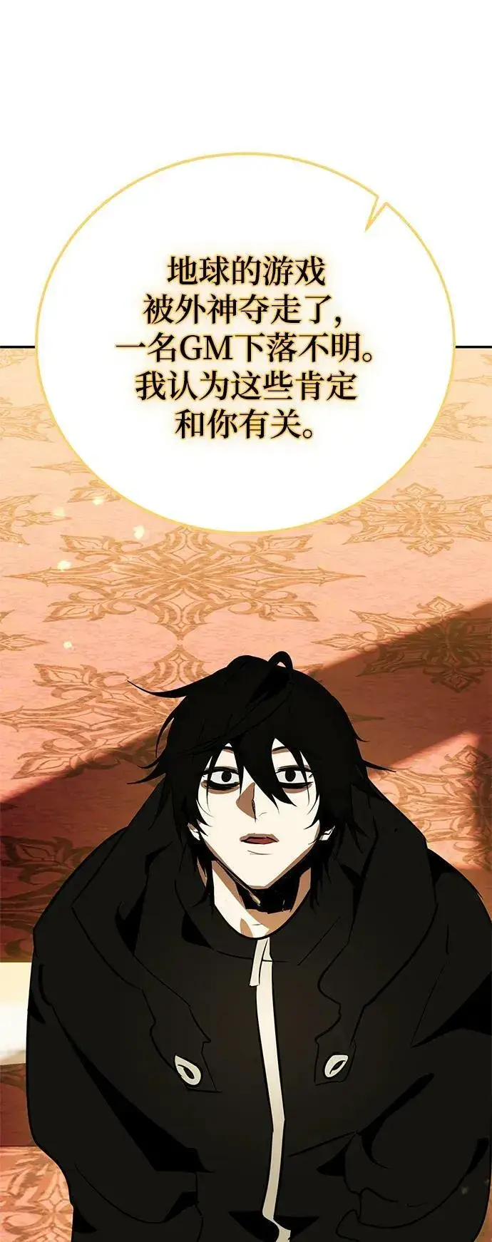 漫画《重生最强玩家》[第127话] 奥林匹斯第71张图