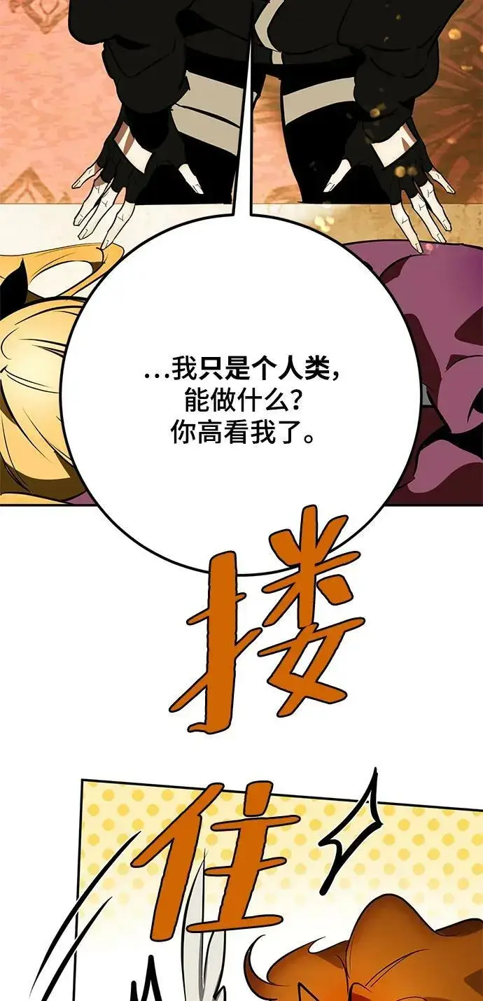 漫画《重生最强玩家》[第127话] 奥林匹斯第72张图
