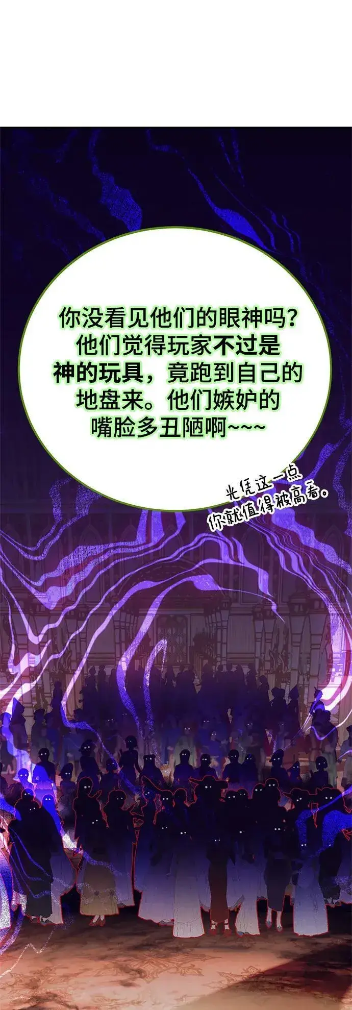 漫画《重生最强玩家》[第127话] 奥林匹斯第74张图