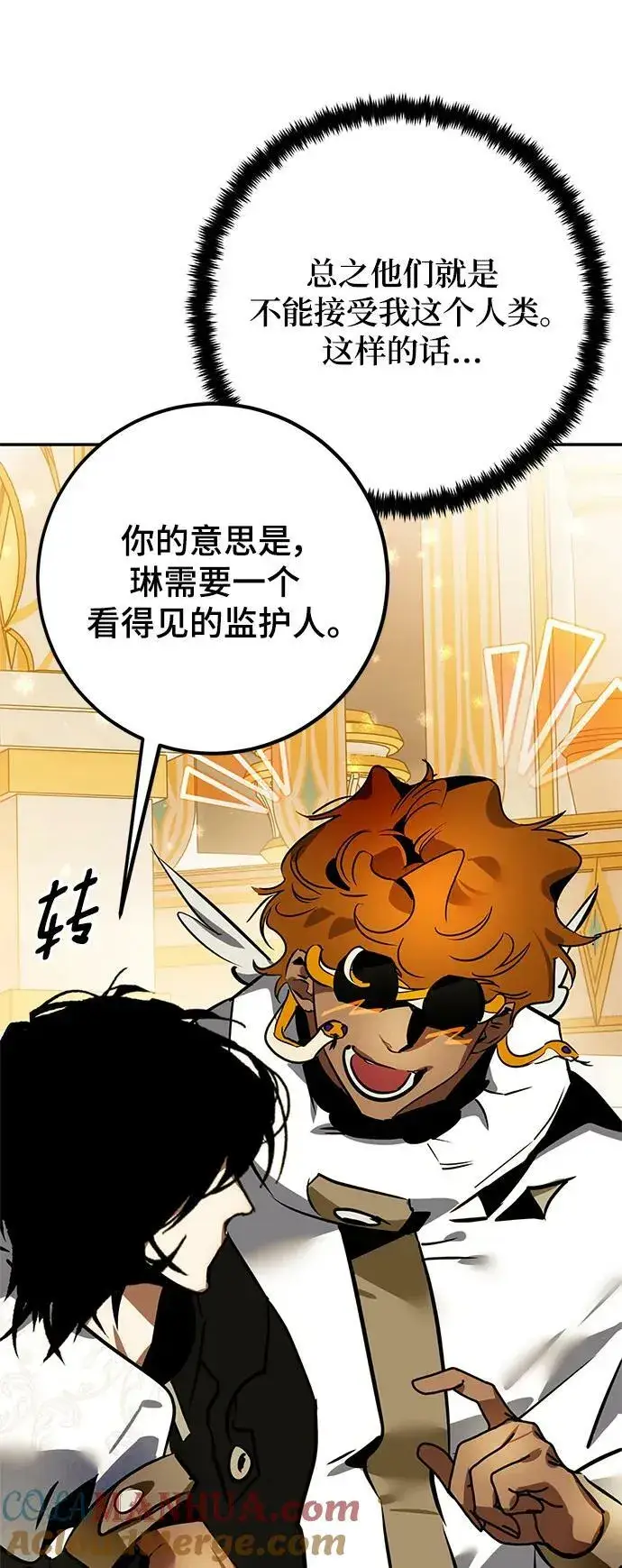 漫画《重生最强玩家》[第127话] 奥林匹斯第76张图