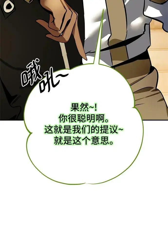 漫画《重生最强玩家》[第127话] 奥林匹斯第77张图