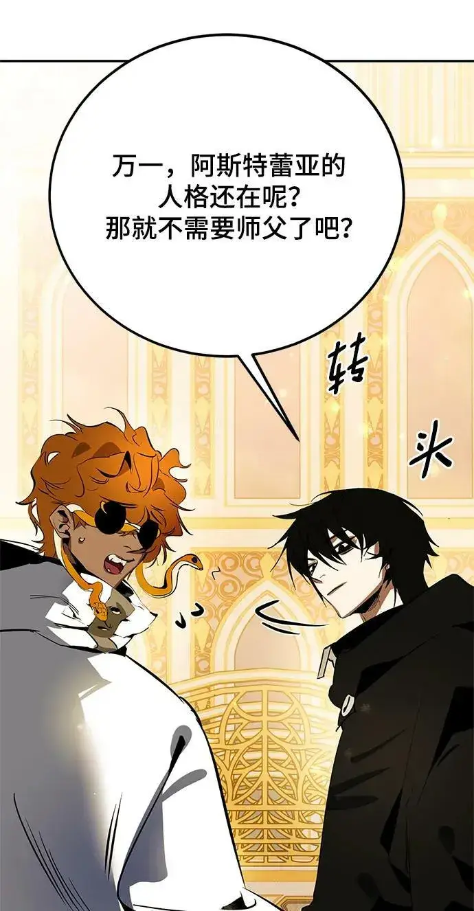 漫画《重生最强玩家》[第127话] 奥林匹斯第81张图