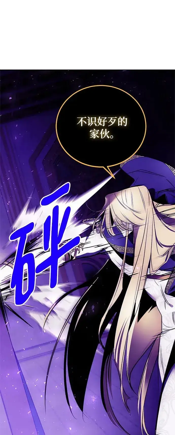 漫画《重生最强玩家》[第127话] 奥林匹斯第86张图