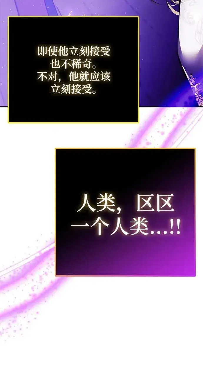 漫画《重生最强玩家》[第127话] 奥林匹斯第87张图