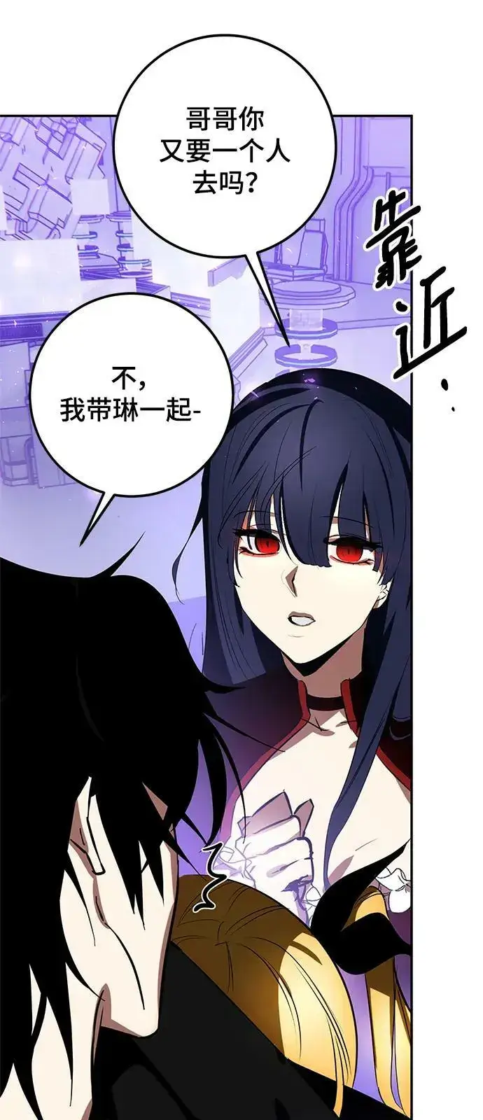 漫画《重生最强玩家》[第127话] 奥林匹斯第9张图