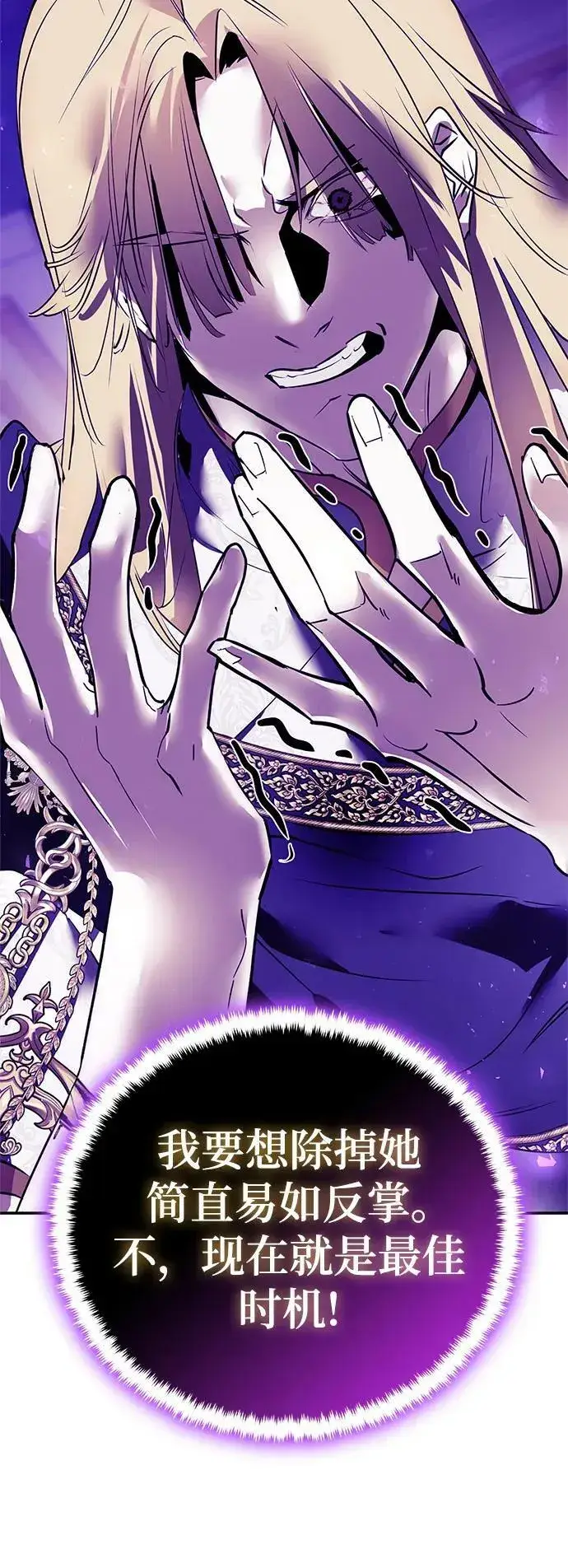 漫画《重生最强玩家》[第127话] 奥林匹斯第90张图