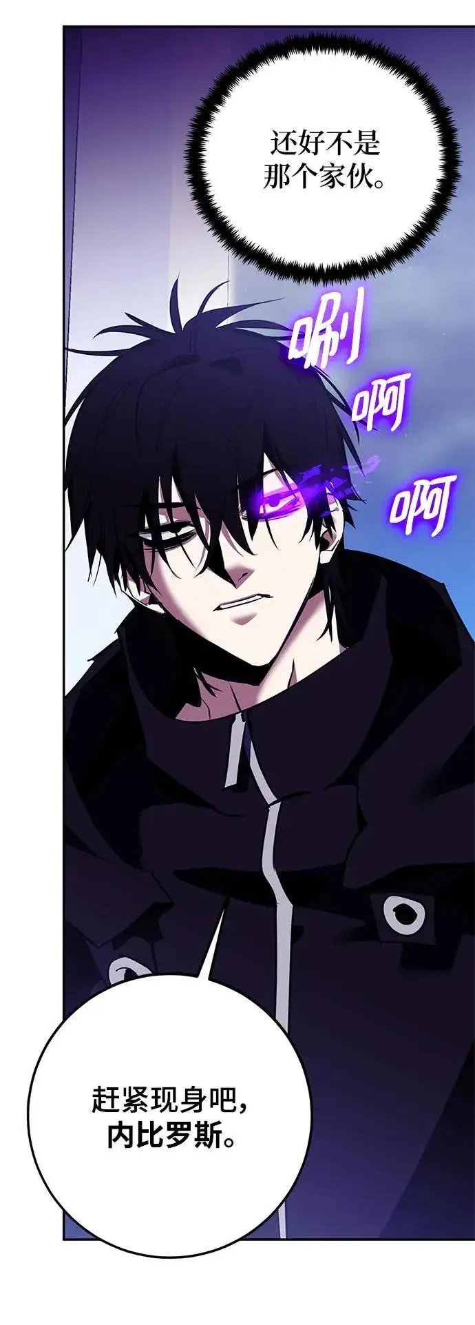 漫画《重生最强玩家》[第128话] 嫉妒的恶魔第11张图