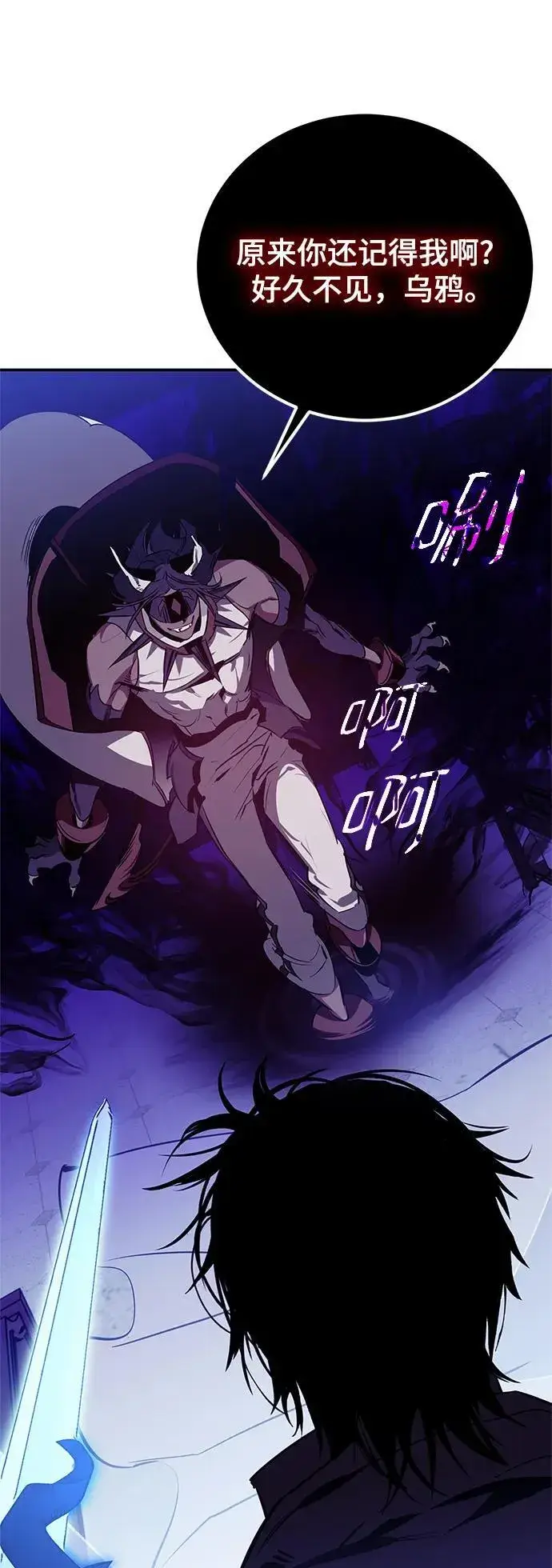 漫画《重生最强玩家》[第128话] 嫉妒的恶魔第12张图
