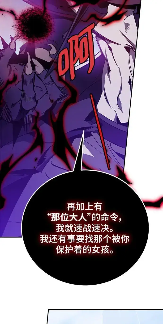 漫画《重生最强玩家》[第128话] 嫉妒的恶魔第14张图