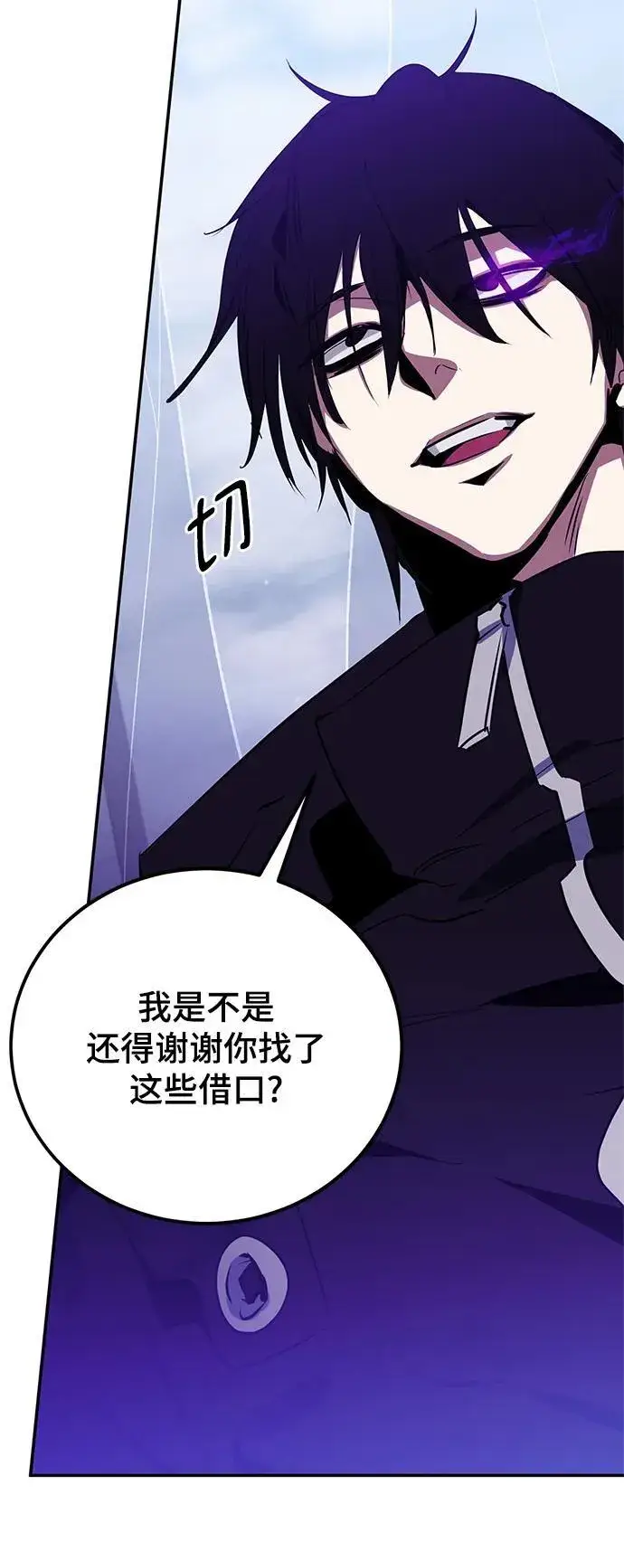漫画《重生最强玩家》[第128话] 嫉妒的恶魔第15张图
