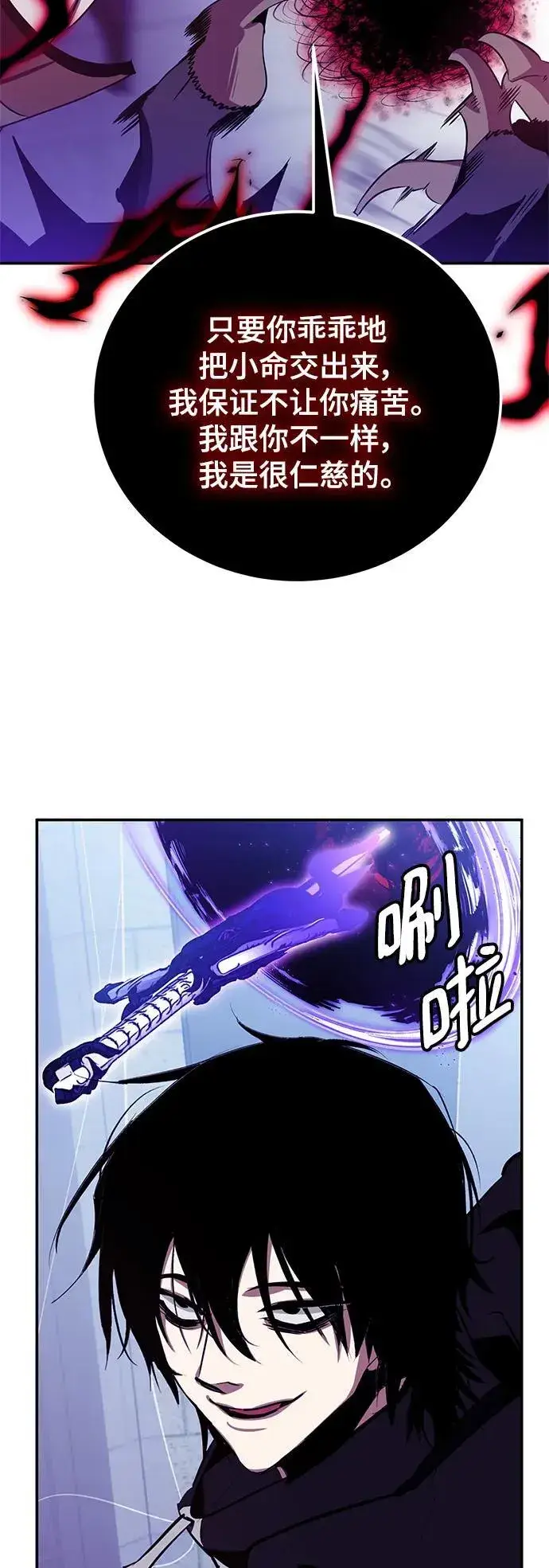 漫画《重生最强玩家》[第128话] 嫉妒的恶魔第17张图