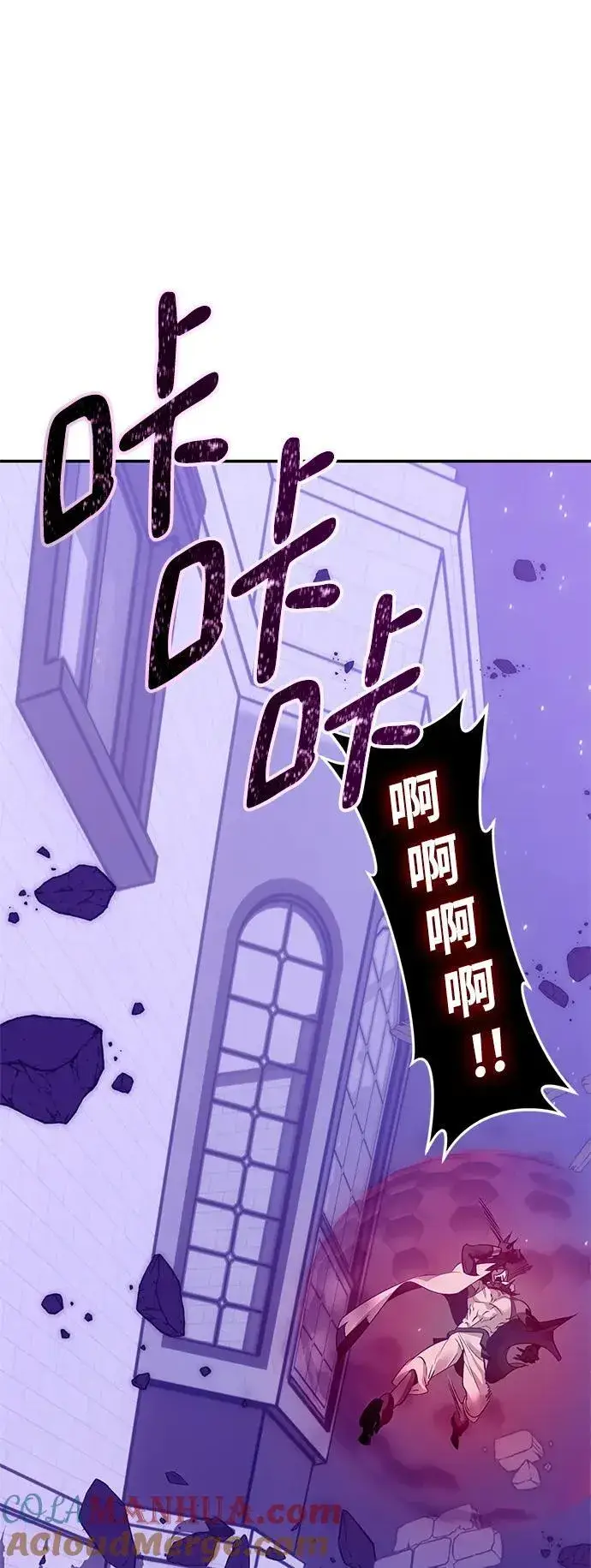 漫画《重生最强玩家》[第128话] 嫉妒的恶魔第22张图