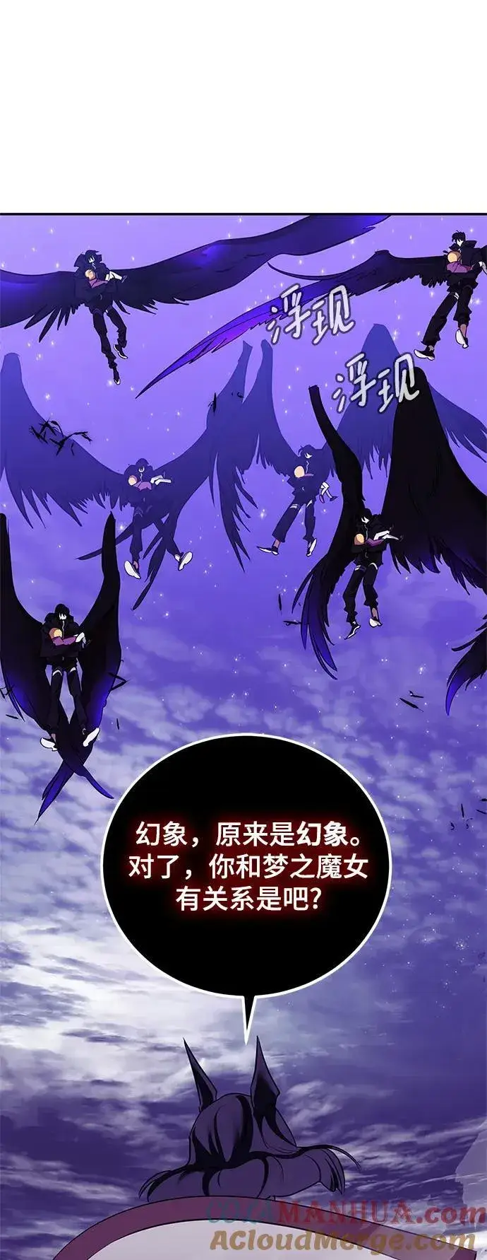 漫画《重生最强玩家》[第128话] 嫉妒的恶魔第31张图