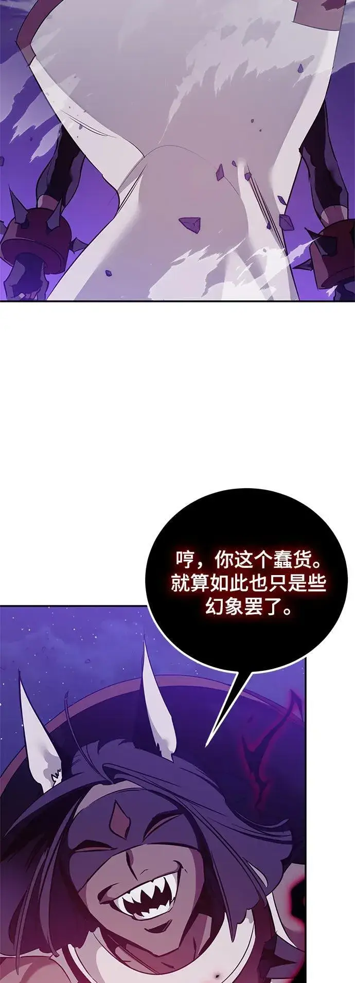 漫画《重生最强玩家》[第128话] 嫉妒的恶魔第32张图