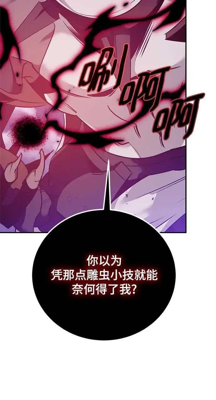 漫画《重生最强玩家》[第128话] 嫉妒的恶魔第33张图