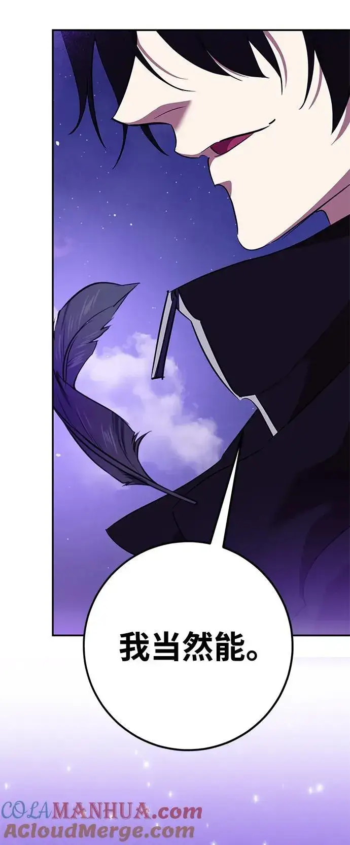 漫画《重生最强玩家》[第128话] 嫉妒的恶魔第34张图
