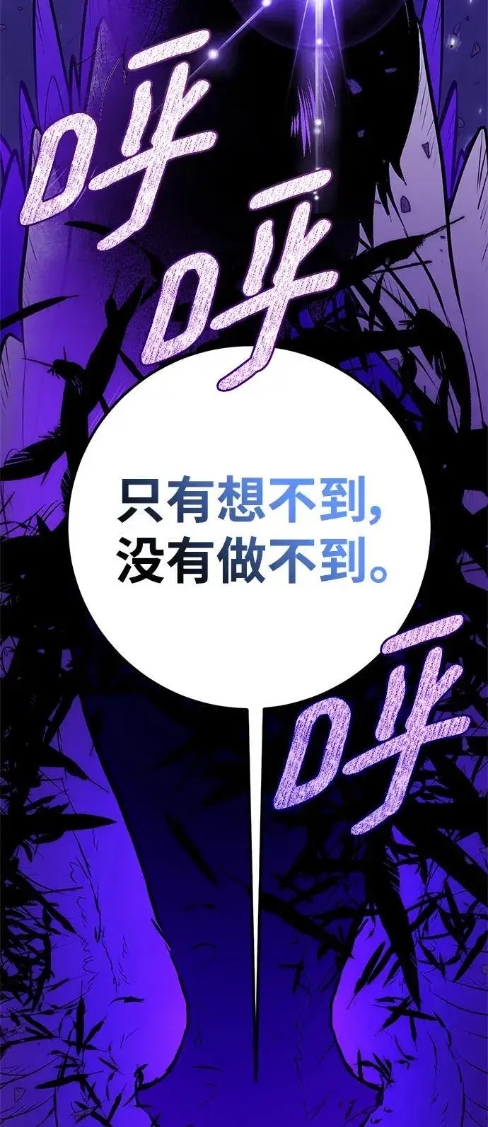 漫画《重生最强玩家》[第128话] 嫉妒的恶魔第36张图