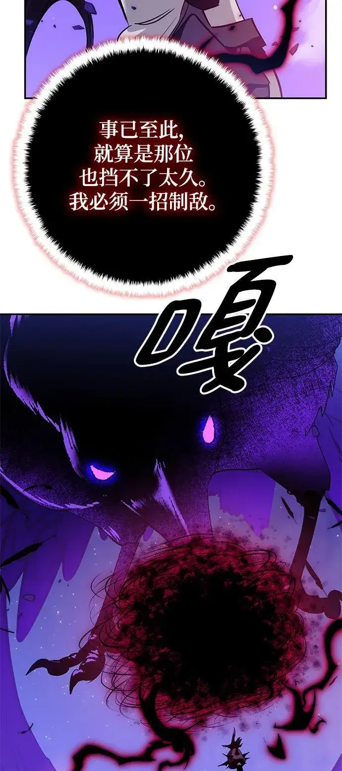 漫画《重生最强玩家》[第128话] 嫉妒的恶魔第39张图