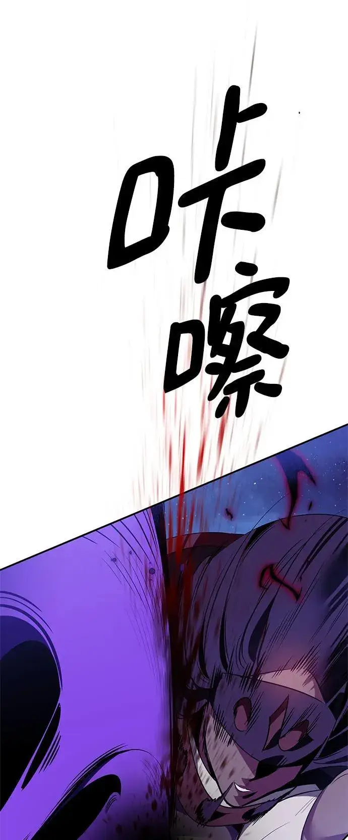 漫画《重生最强玩家》[第128话] 嫉妒的恶魔第42张图