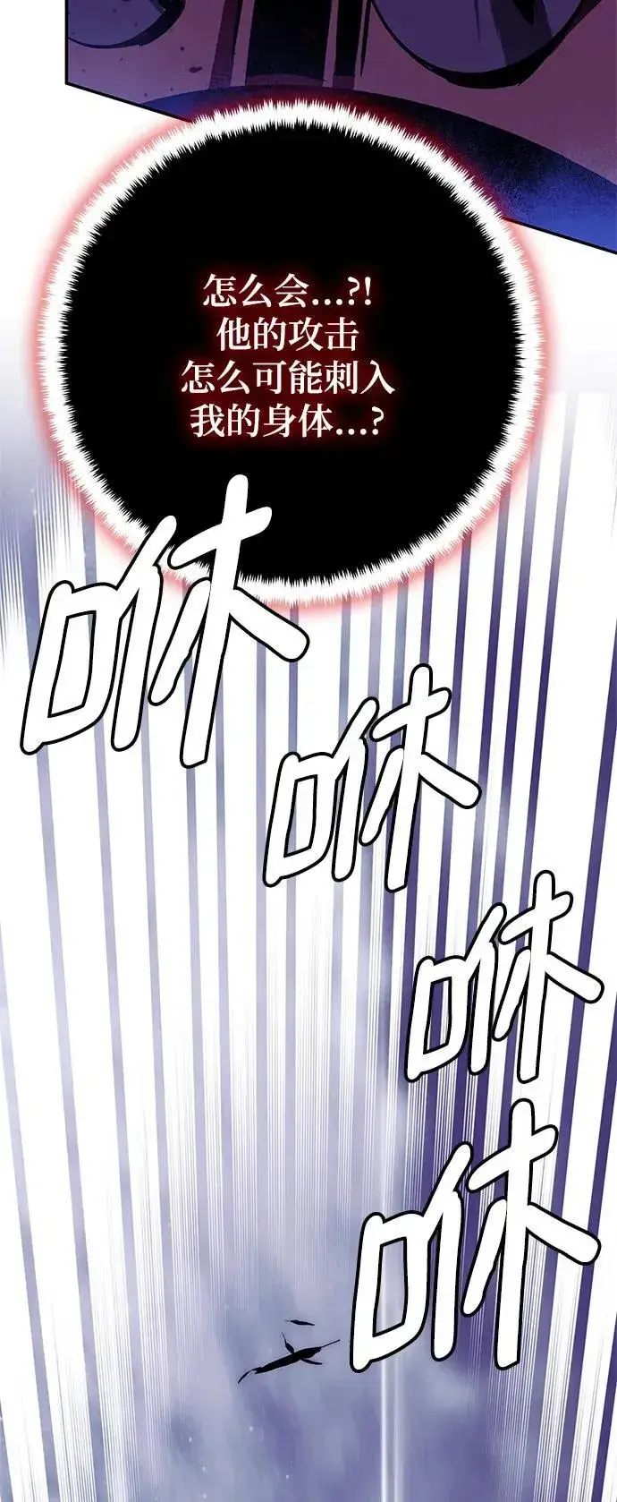 漫画《重生最强玩家》[第128话] 嫉妒的恶魔第44张图