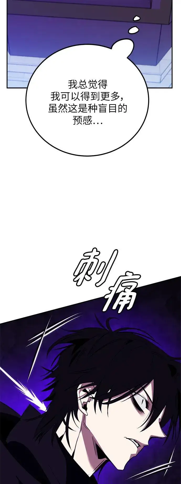 漫画《重生最强玩家》[第128话] 嫉妒的恶魔第5张图