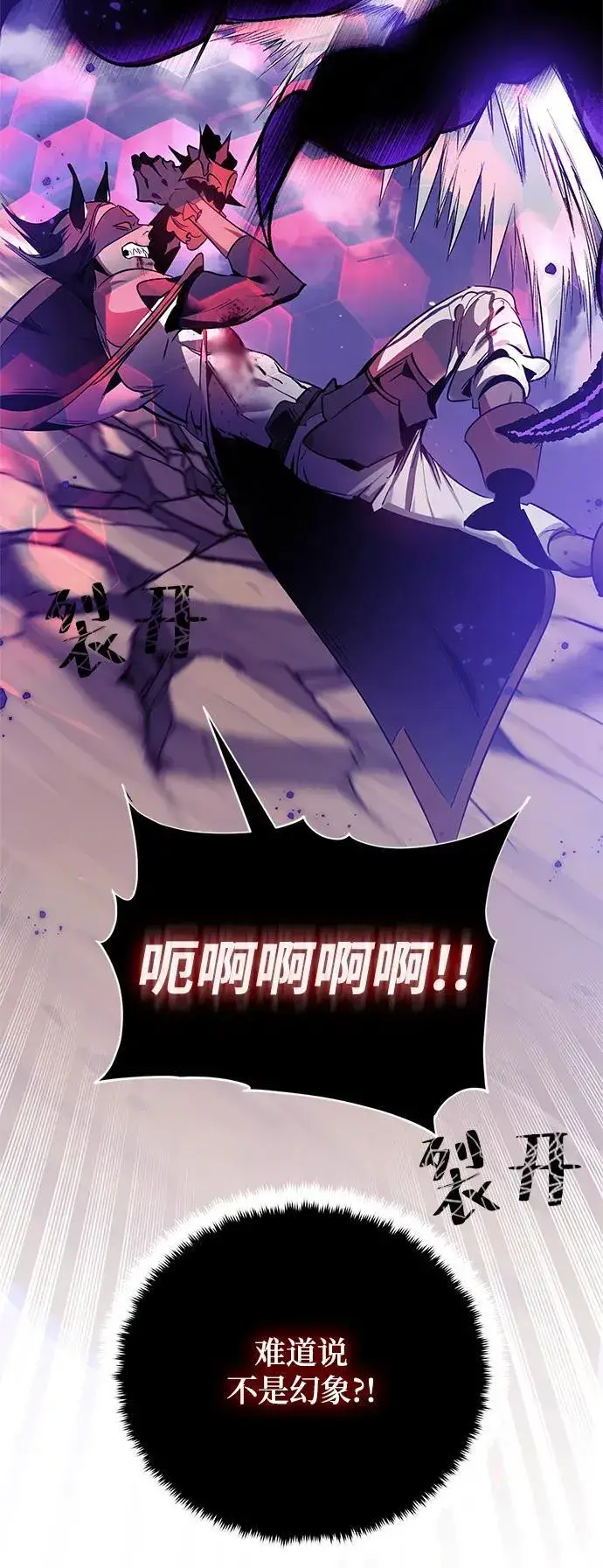 漫画《重生最强玩家》[第128话] 嫉妒的恶魔第54张图