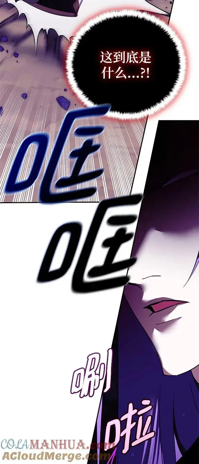 漫画《重生最强玩家》[第128话] 嫉妒的恶魔第58张图