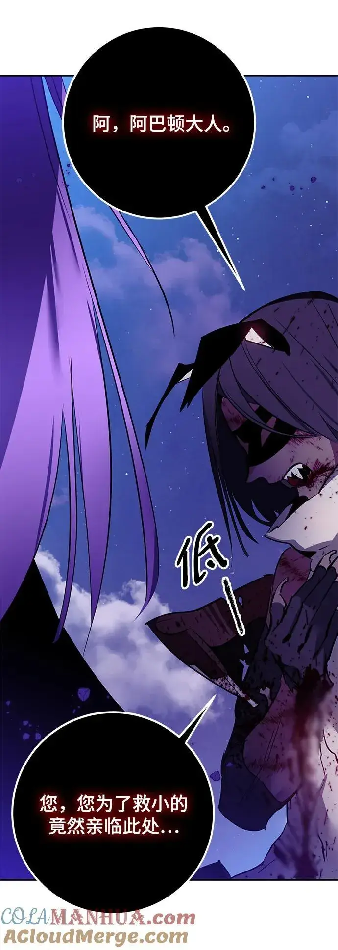 漫画《重生最强玩家》[第128话] 嫉妒的恶魔第61张图