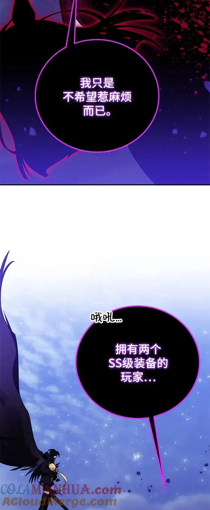 漫画《重生最强玩家》[第128话] 嫉妒的恶魔第64张图