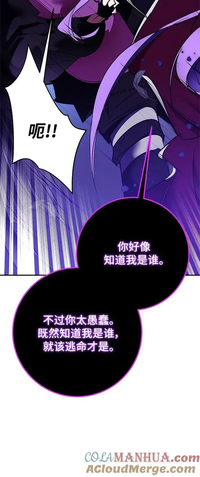漫画《重生最强玩家》[第128话] 嫉妒的恶魔第67张图