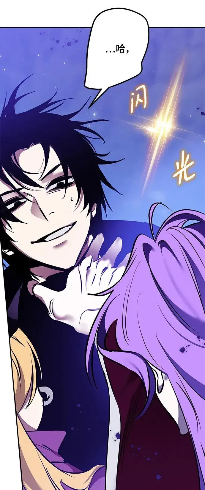 漫画《重生最强玩家》[第128话] 嫉妒的恶魔第68张图