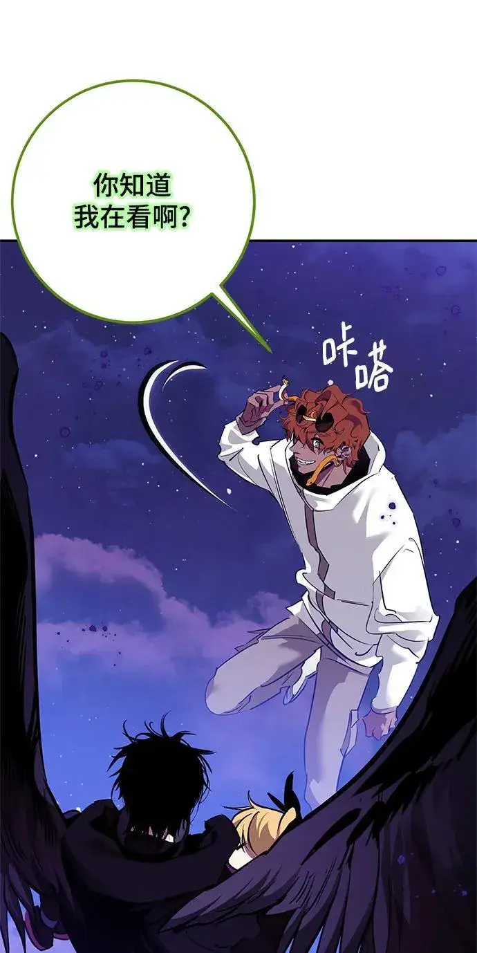 漫画《重生最强玩家》[第128话] 嫉妒的恶魔第72张图