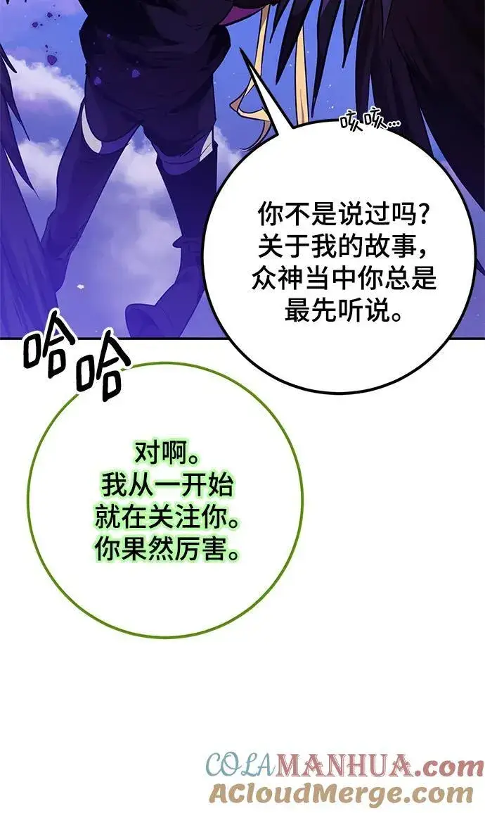 漫画《重生最强玩家》[第128话] 嫉妒的恶魔第73张图