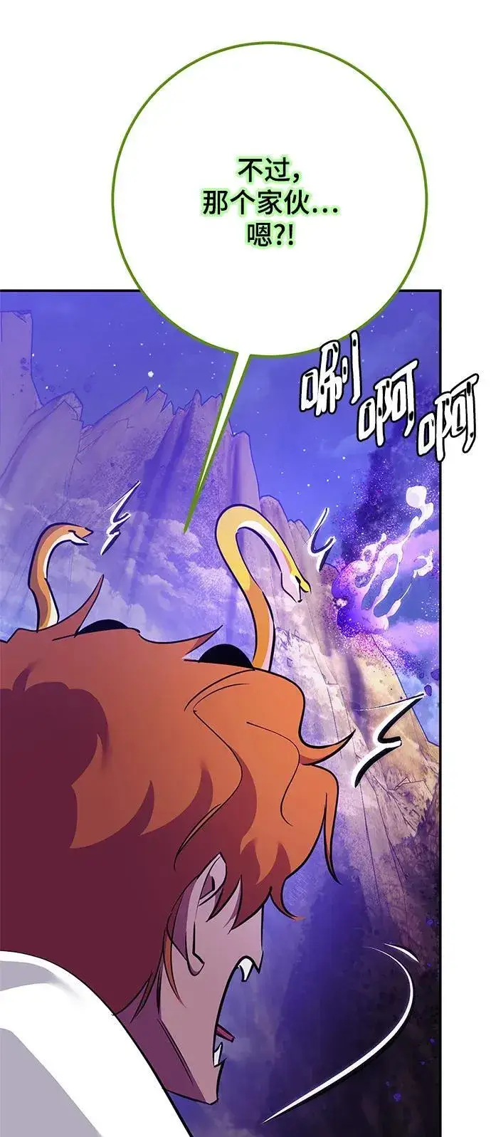 漫画《重生最强玩家》[第128话] 嫉妒的恶魔第74张图