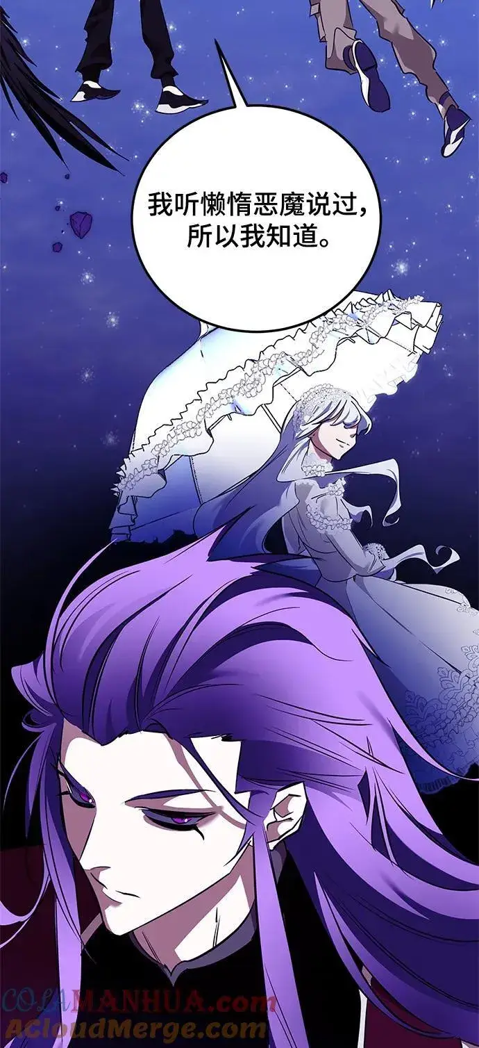 漫画《重生最强玩家》[第128话] 嫉妒的恶魔第76张图