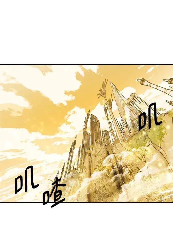 漫画《重生最强玩家》[第128话] 嫉妒的恶魔第78张图