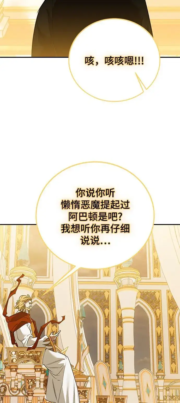 漫画《重生最强玩家》[第128话] 嫉妒的恶魔第80张图