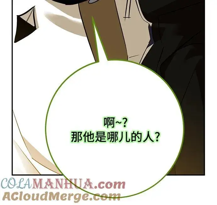 漫画《重生最强玩家》[第128话] 嫉妒的恶魔第82张图