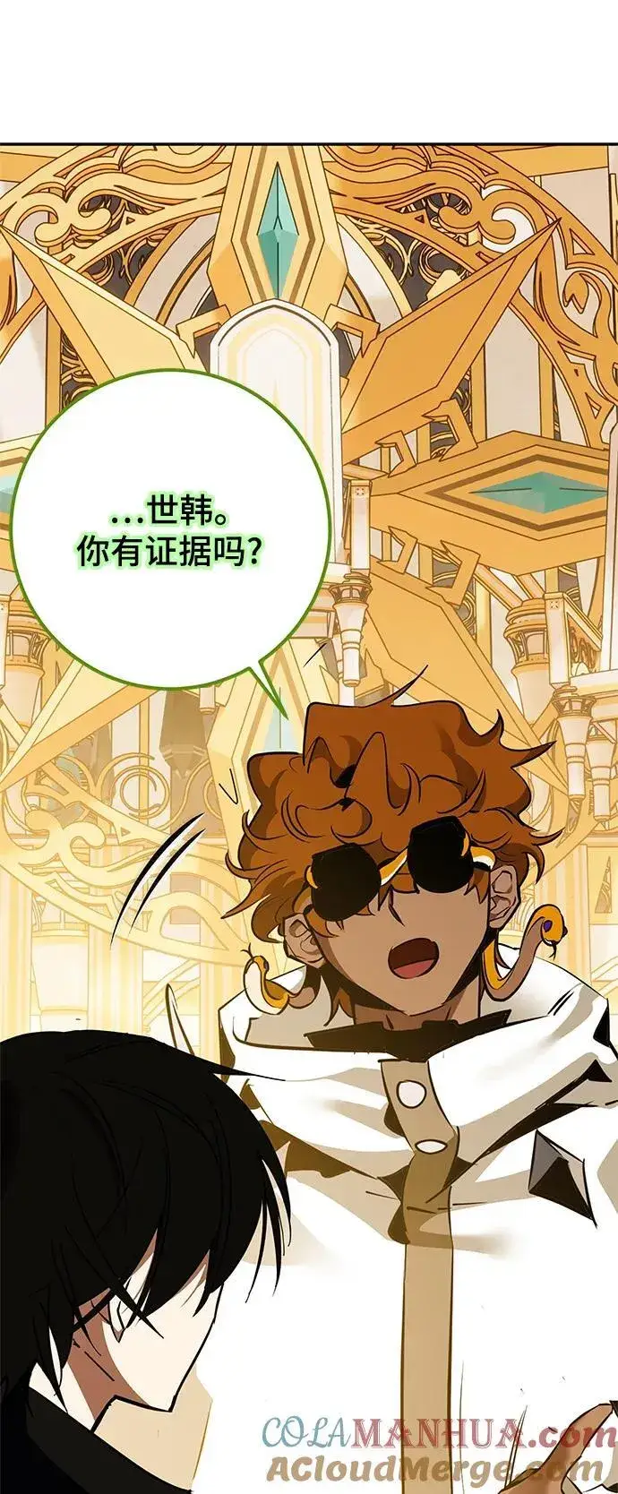 漫画《重生最强玩家》[第128话] 嫉妒的恶魔第85张图