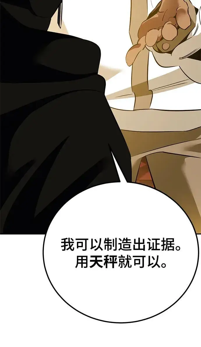 漫画《重生最强玩家》[第128话] 嫉妒的恶魔第86张图